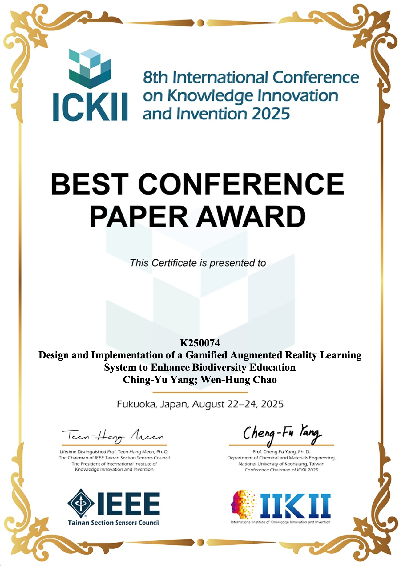 K250074 最佳研討會論文證書