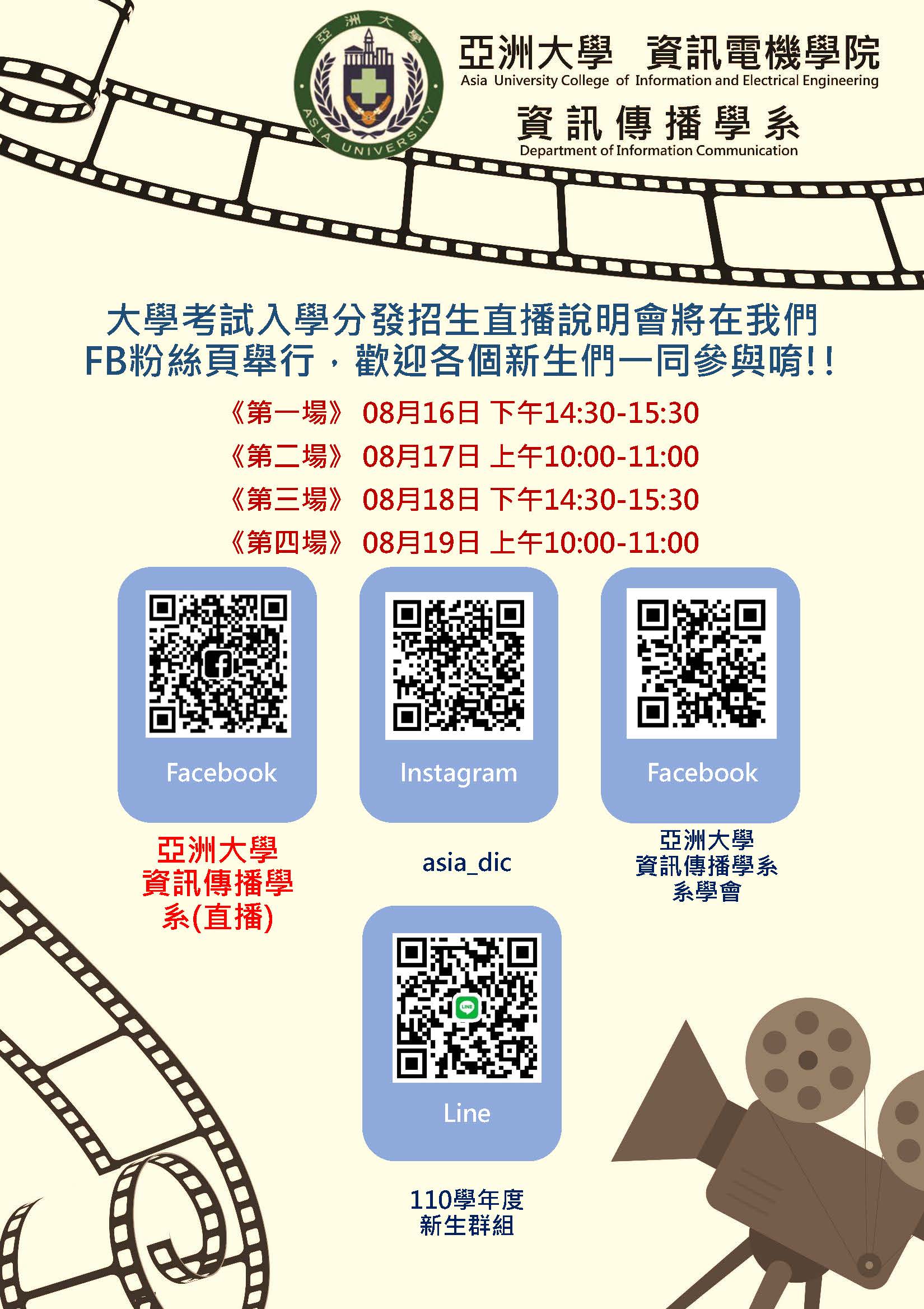 1100816-直播 1100816-直播