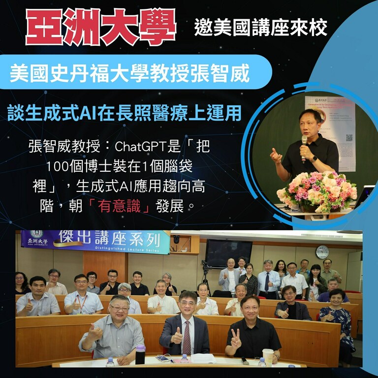 生成式AI在長照醫療上的運用