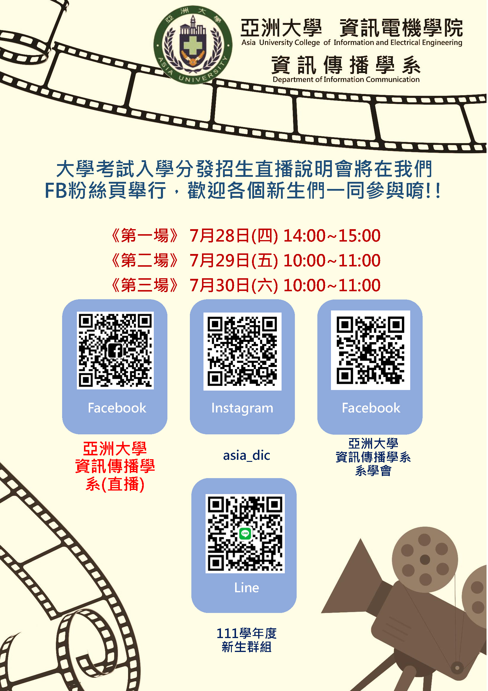 1110718-直播