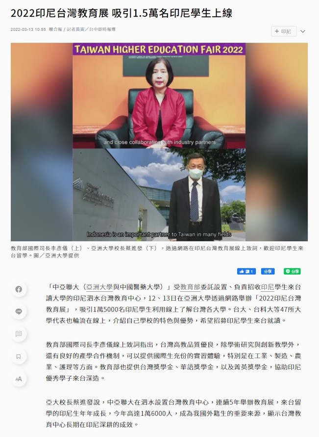 President Chin-Fa Tsai Discusses Metaverse Education
