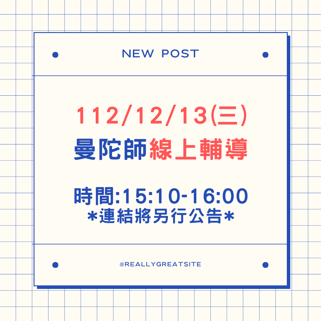 公告圖 的複本