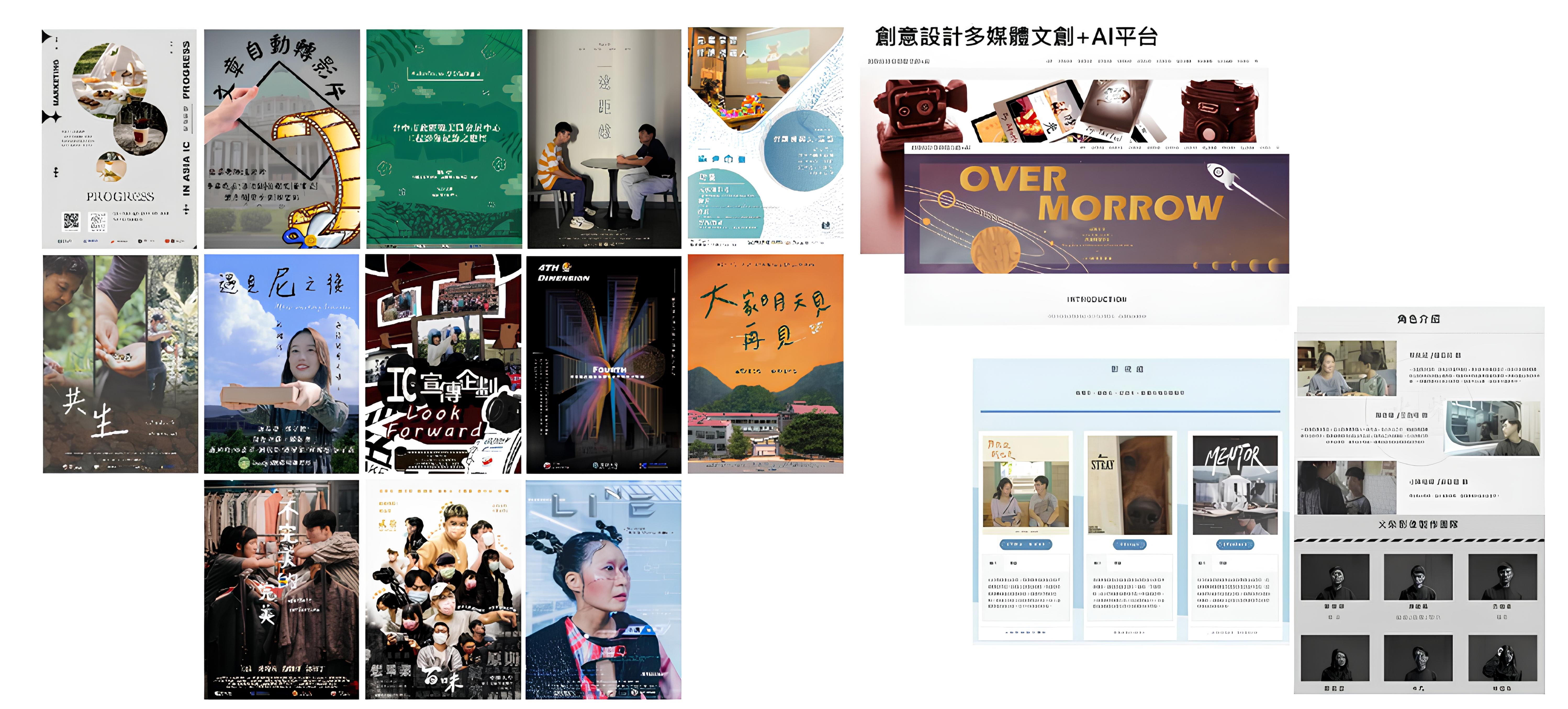 歷屆畢業專題成果