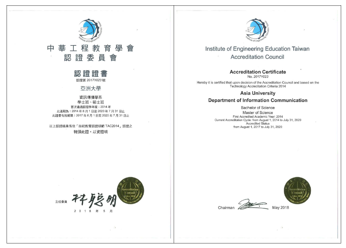 IEET Technology Accreditation Certificate 1