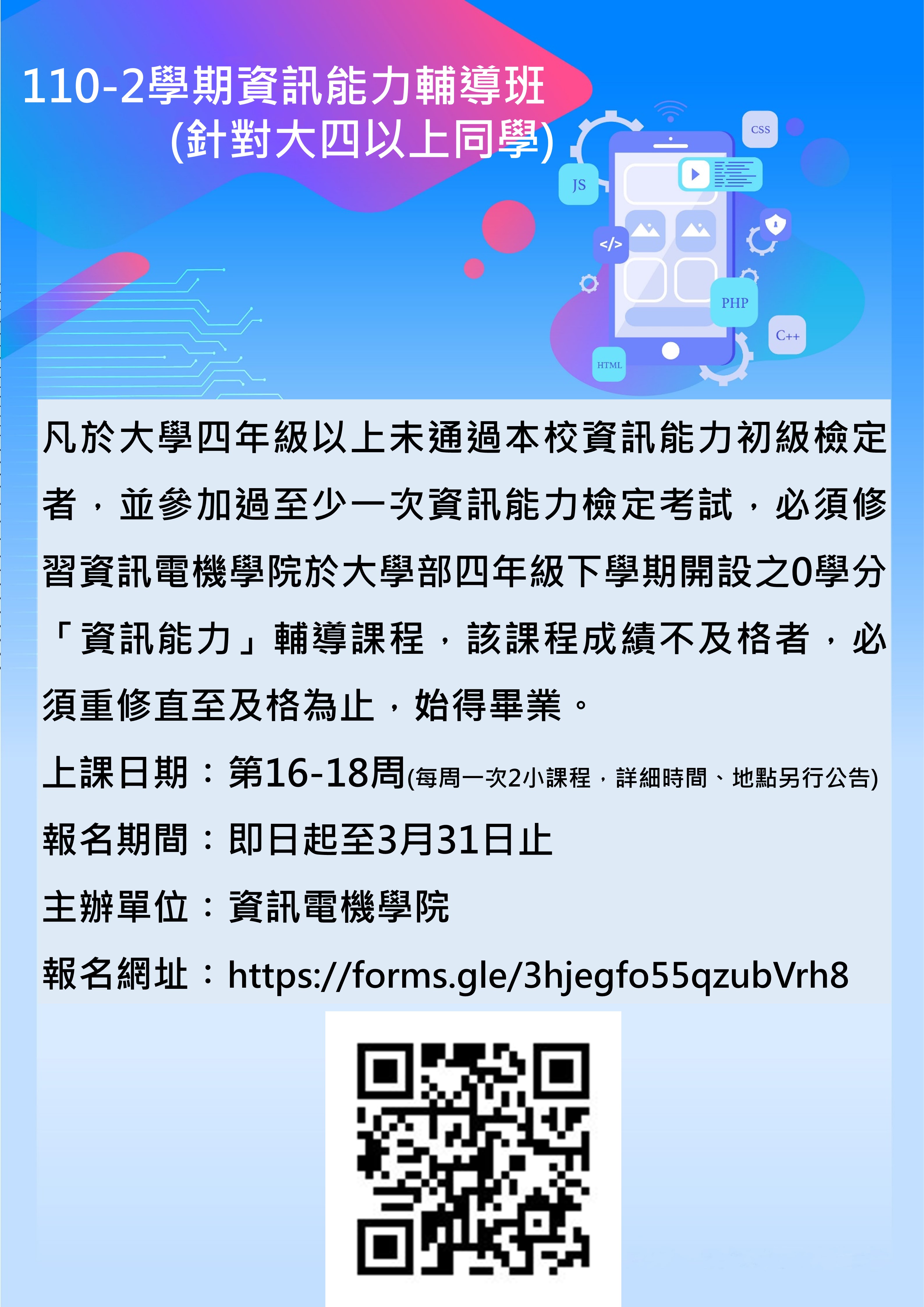 海報底圖