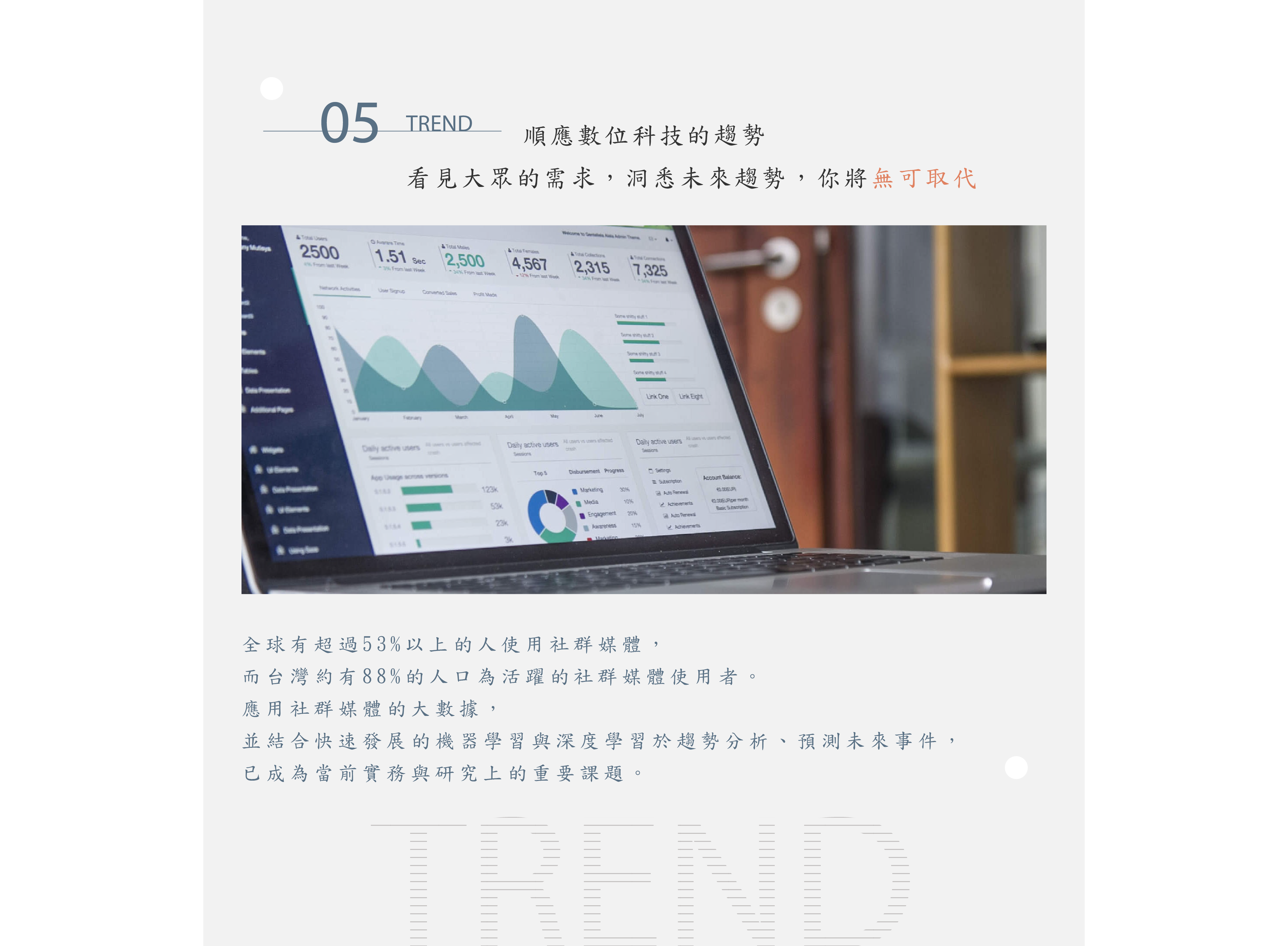 成果紀錄圖片 18
