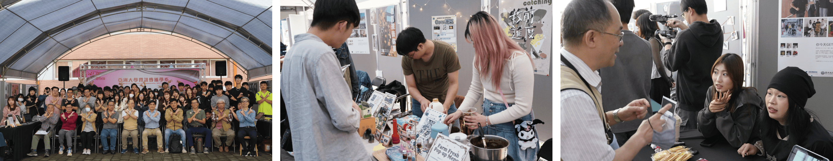 第20屆畢業專題校內展暨星空電影院