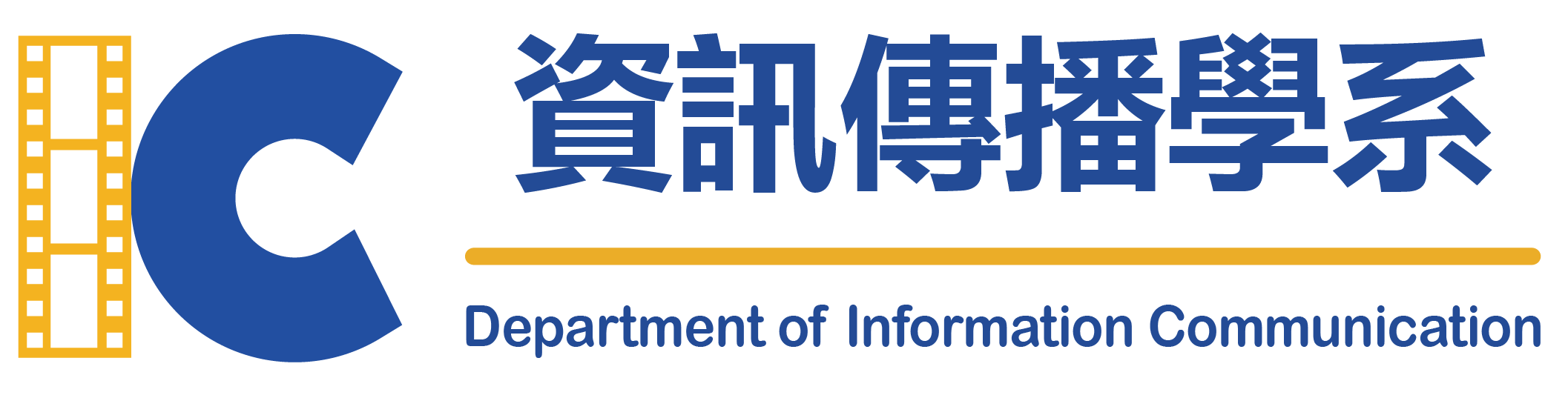亞洲大學資訊傳播學系