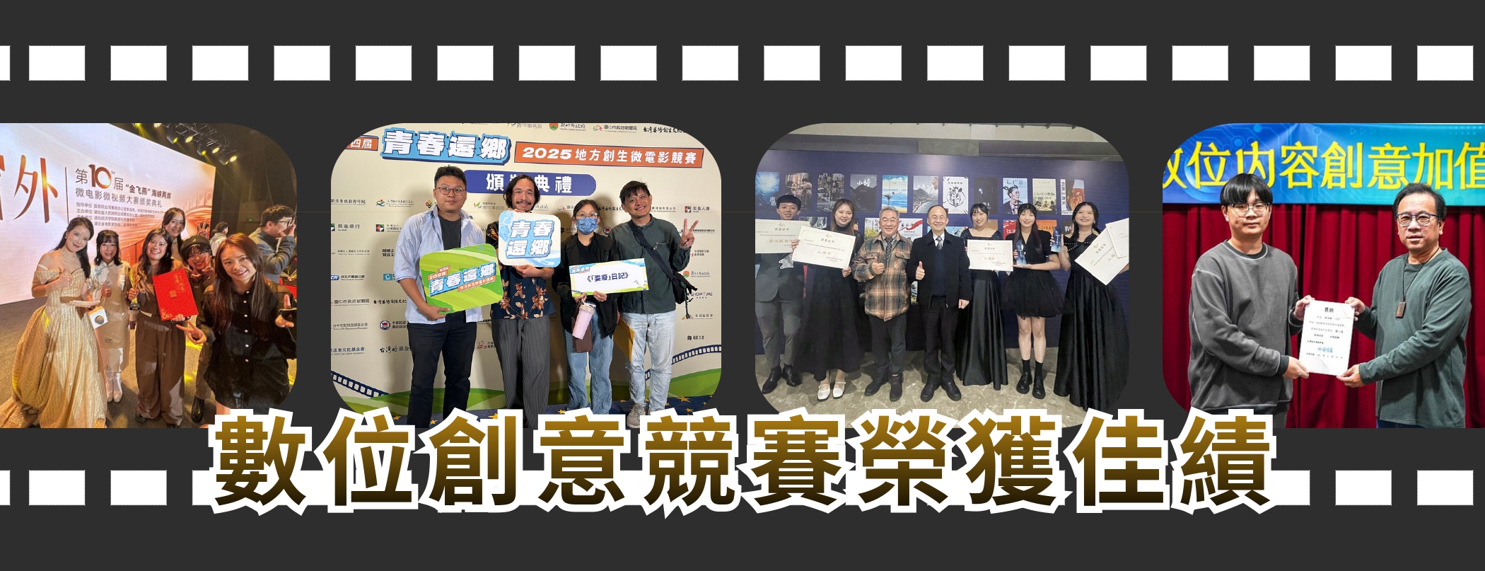 資訊傳播學系主題_page-0001