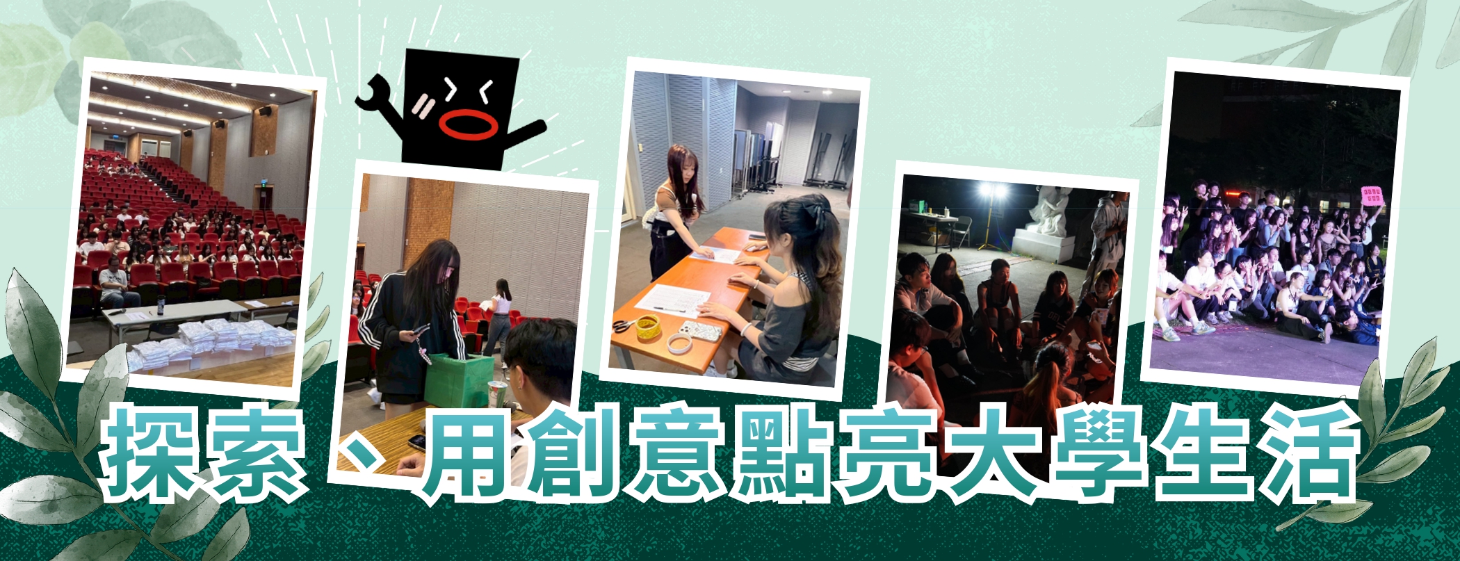 資訊傳播學系主題_page-0002